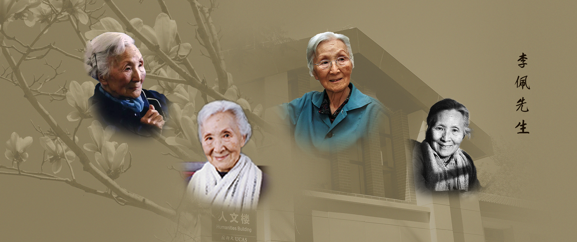 李佩先生 人文楼 合成图.png