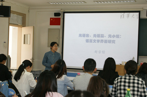 外语系主任高原老师介绍主讲人封宗信教授 外语系主任高原老师介绍主讲人封宗信教授