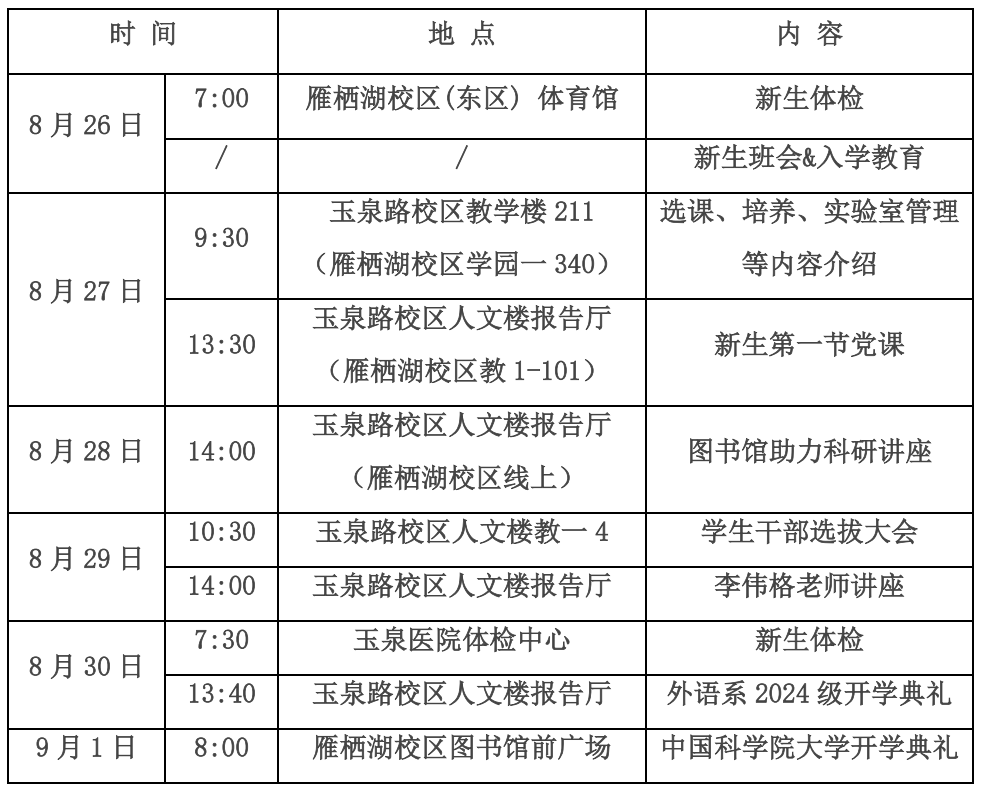 微信图片_20240826125227.png
