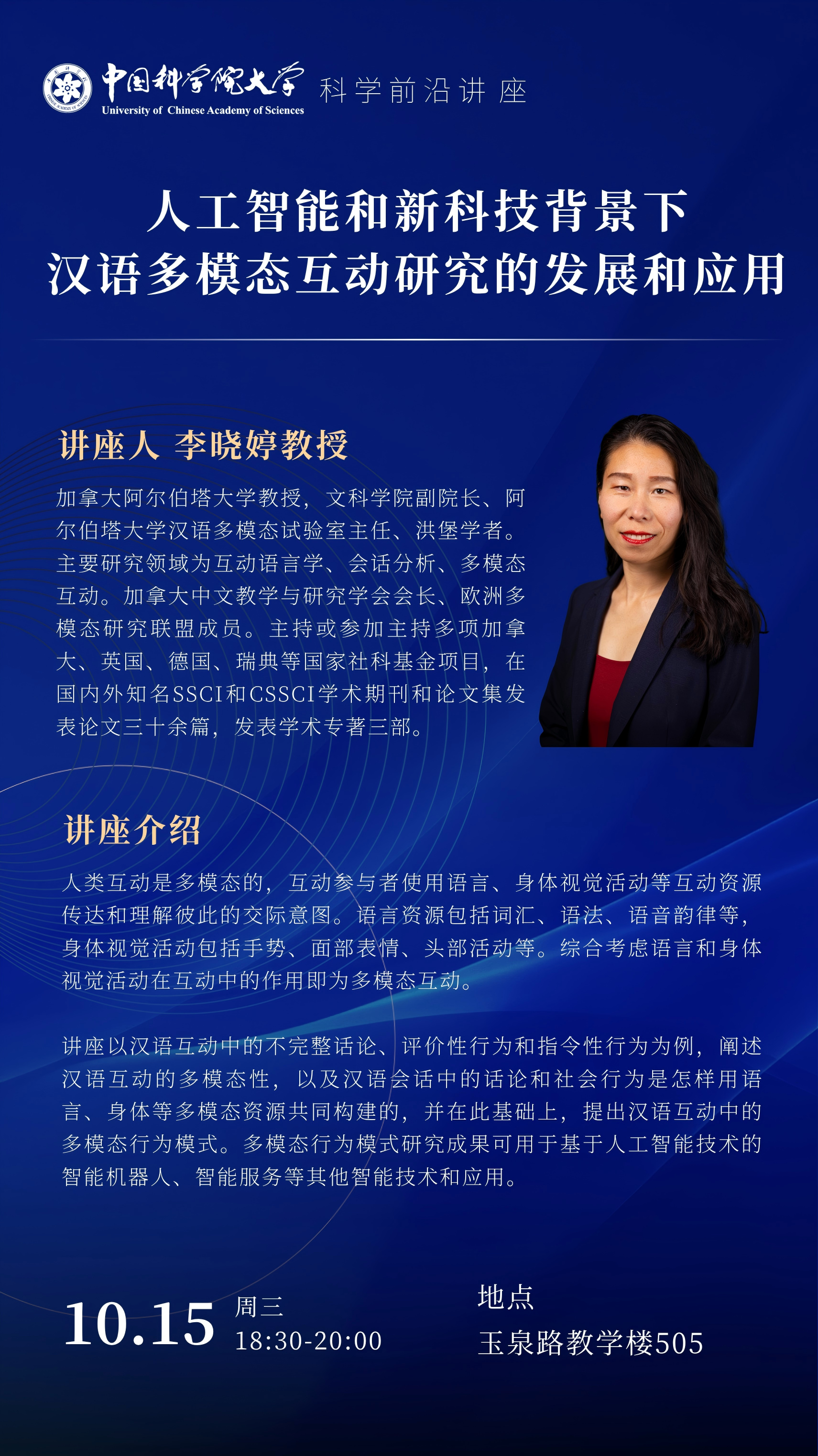 讲座.png