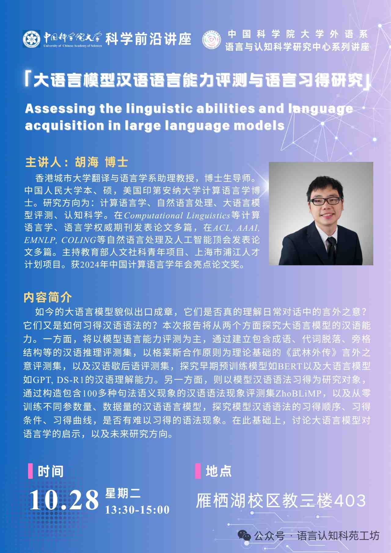 讲座.jpg